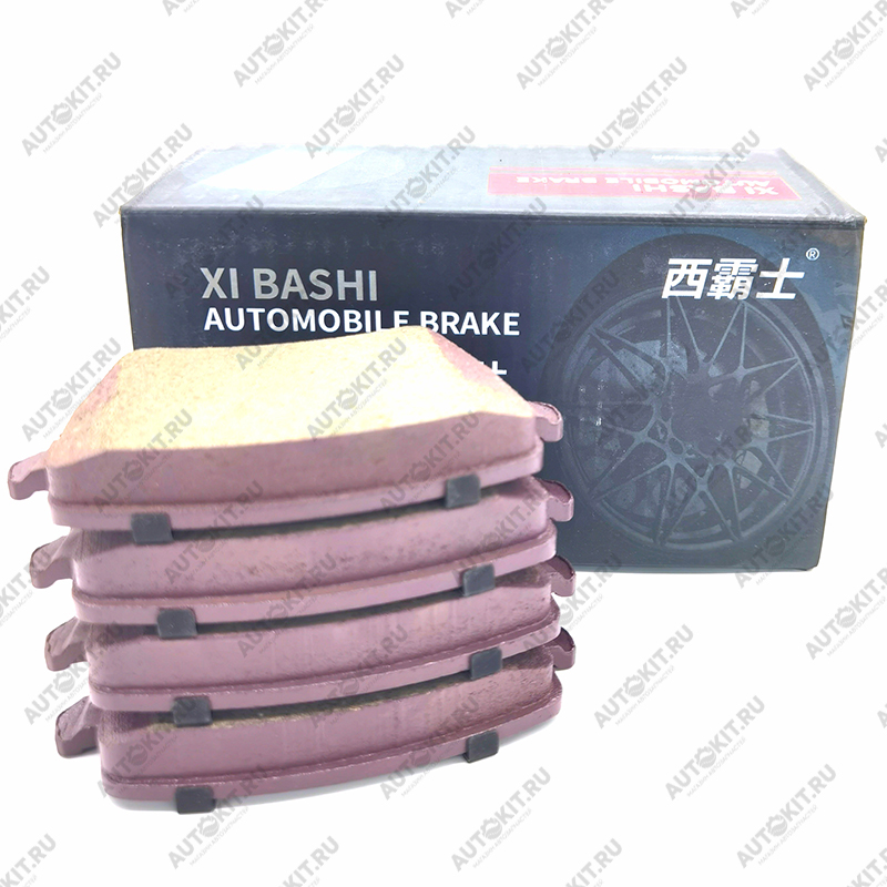Колодки тормозные Xi Bashi для HAVAL DARGO задние